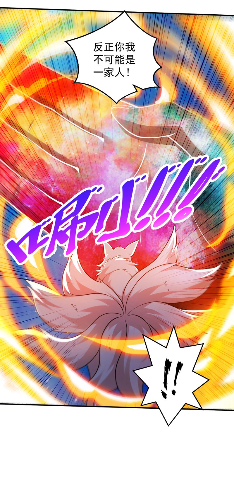 第123话 老祖！！是我啊！20