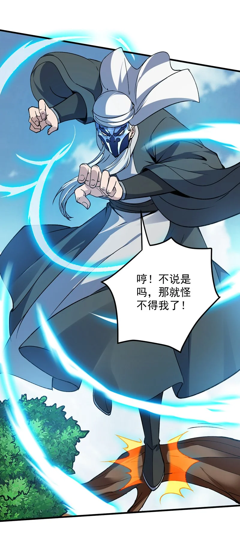 第172话 叶家姐弟？！5