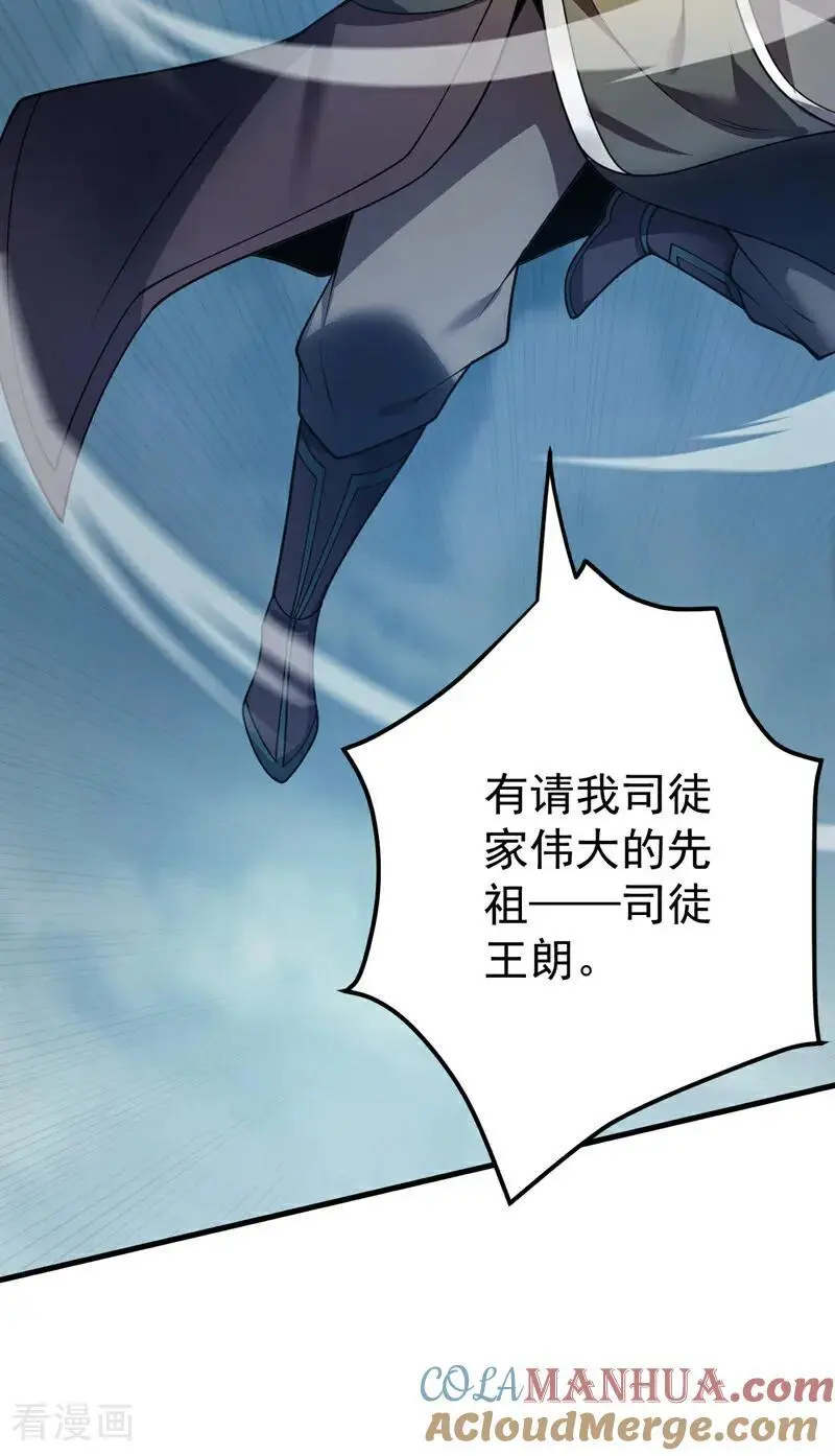 第178话 请先祖为我做主！22