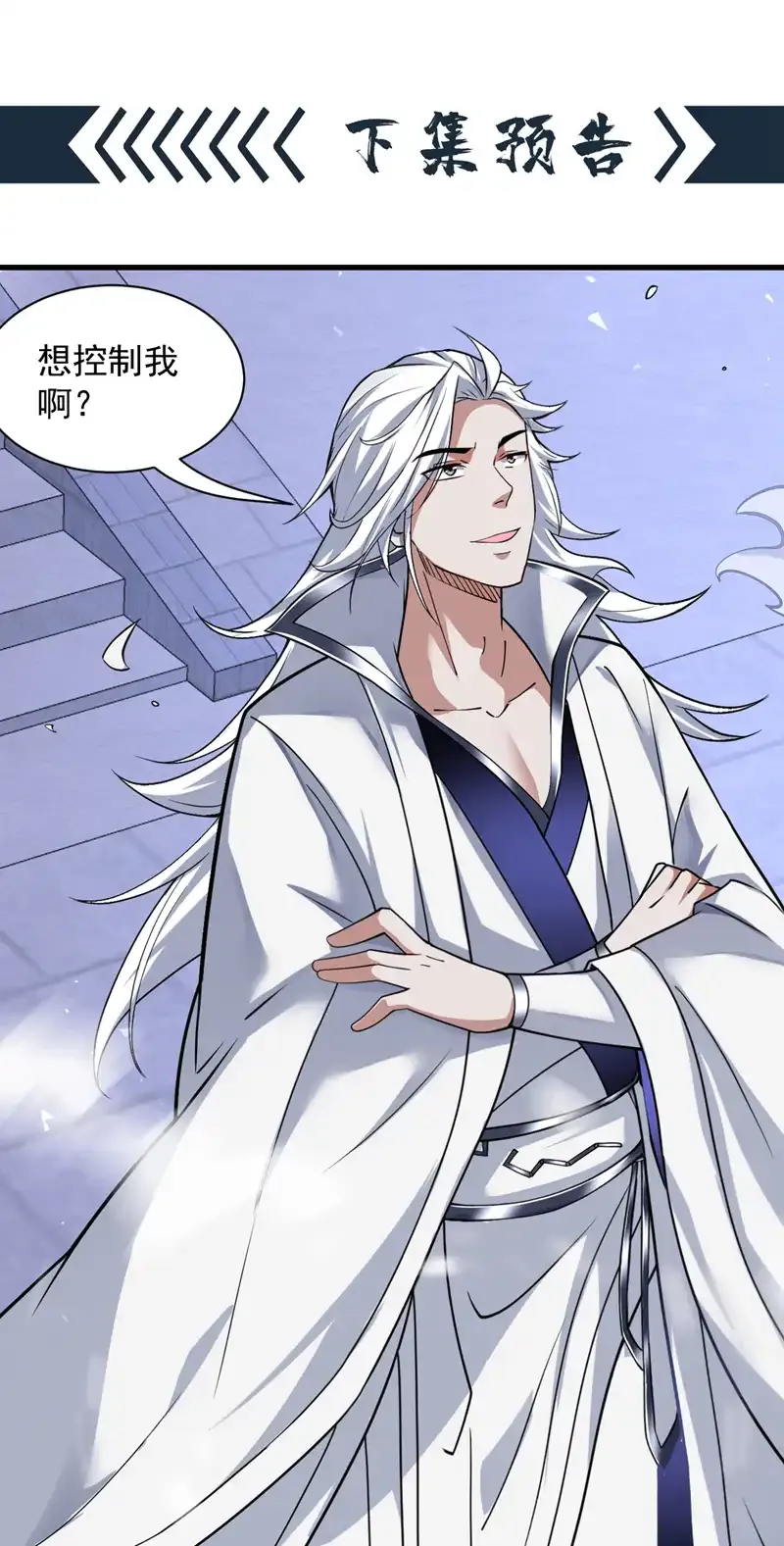第107话 推翻他们！40