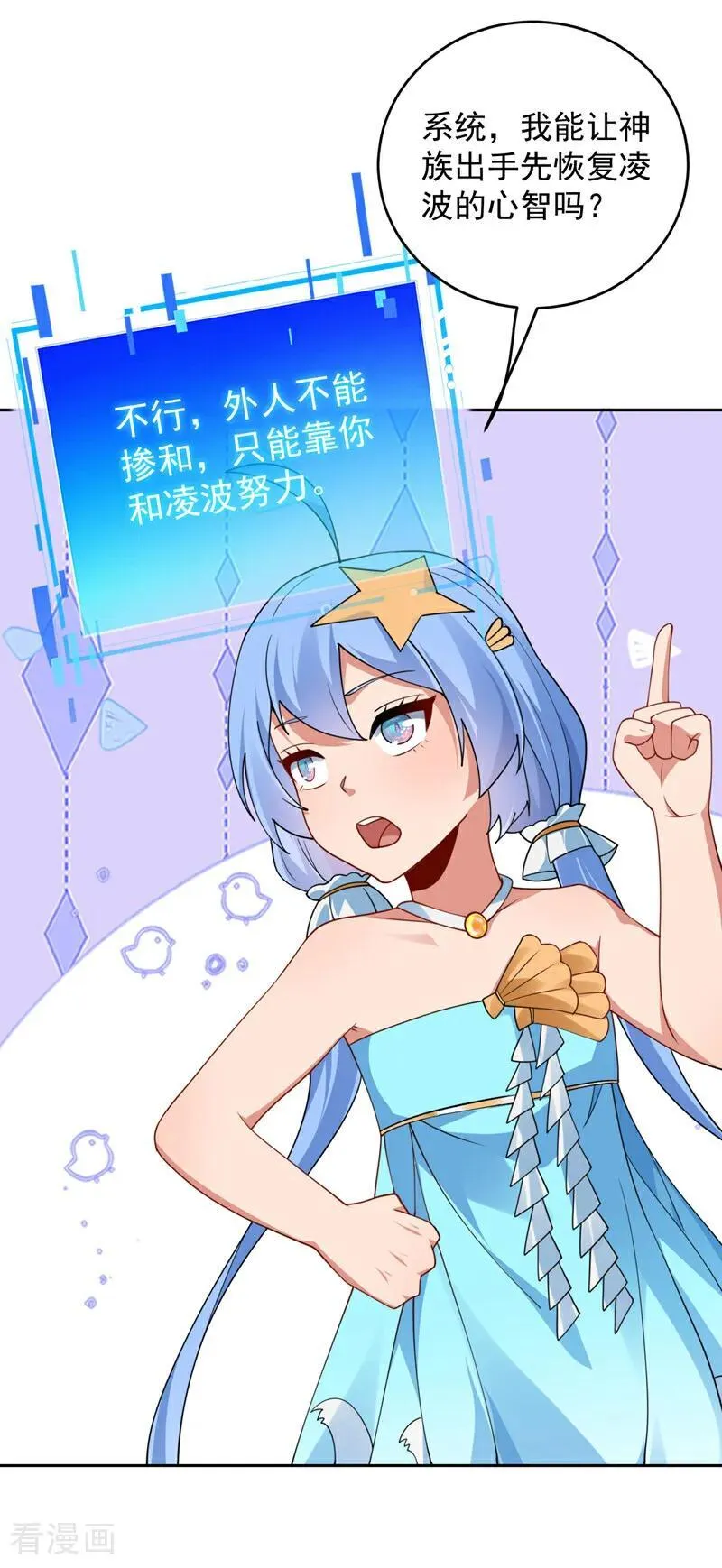 第206话 身体互换？！40