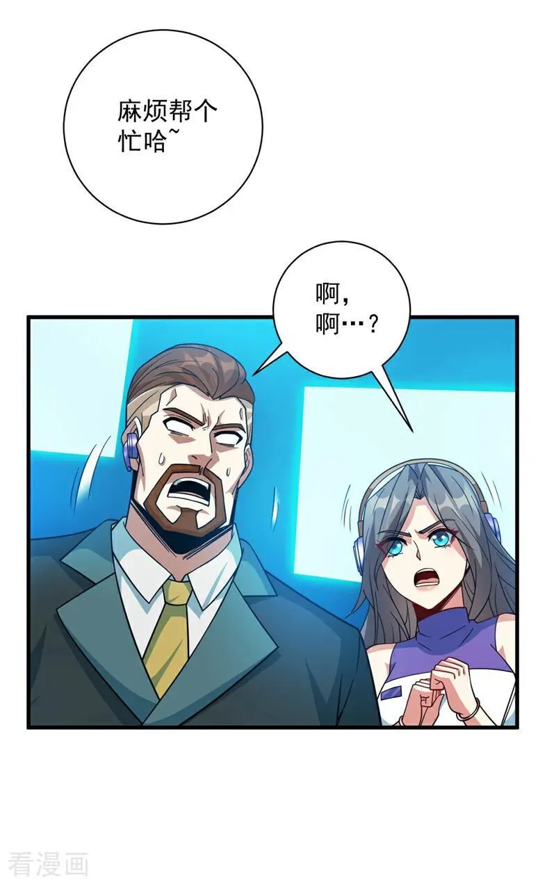 第212话 陈玄老师！11