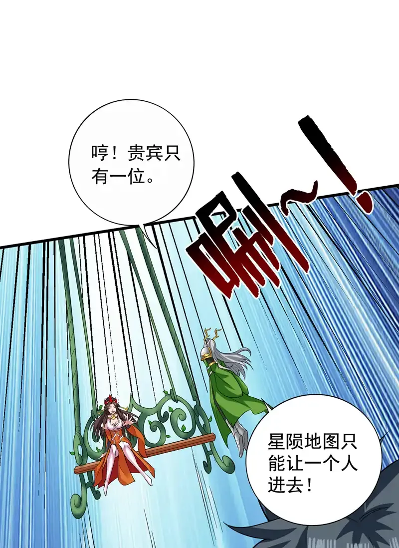 第53话 丢老祖脸了？！3