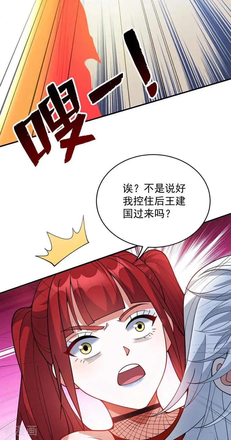 第225话 出手吧，S1英雄！19
