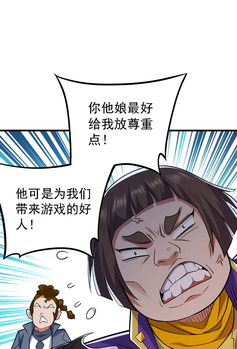 第101话 快给我跪下！27