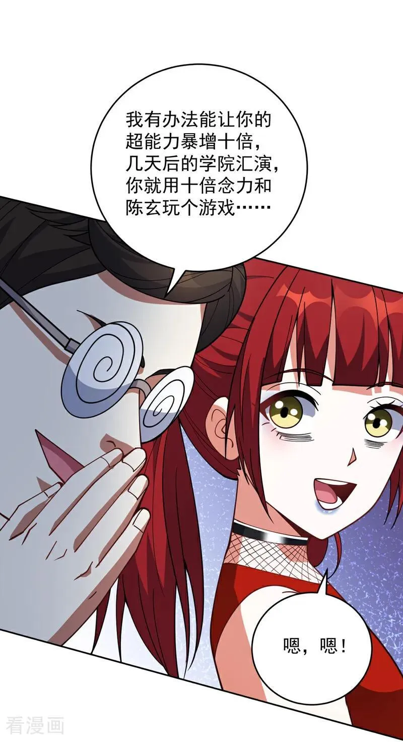 第224话 不要轻易招惹他31