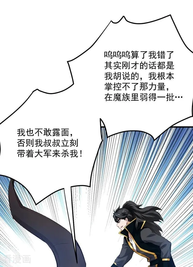 第231话 放，放开本尊！25