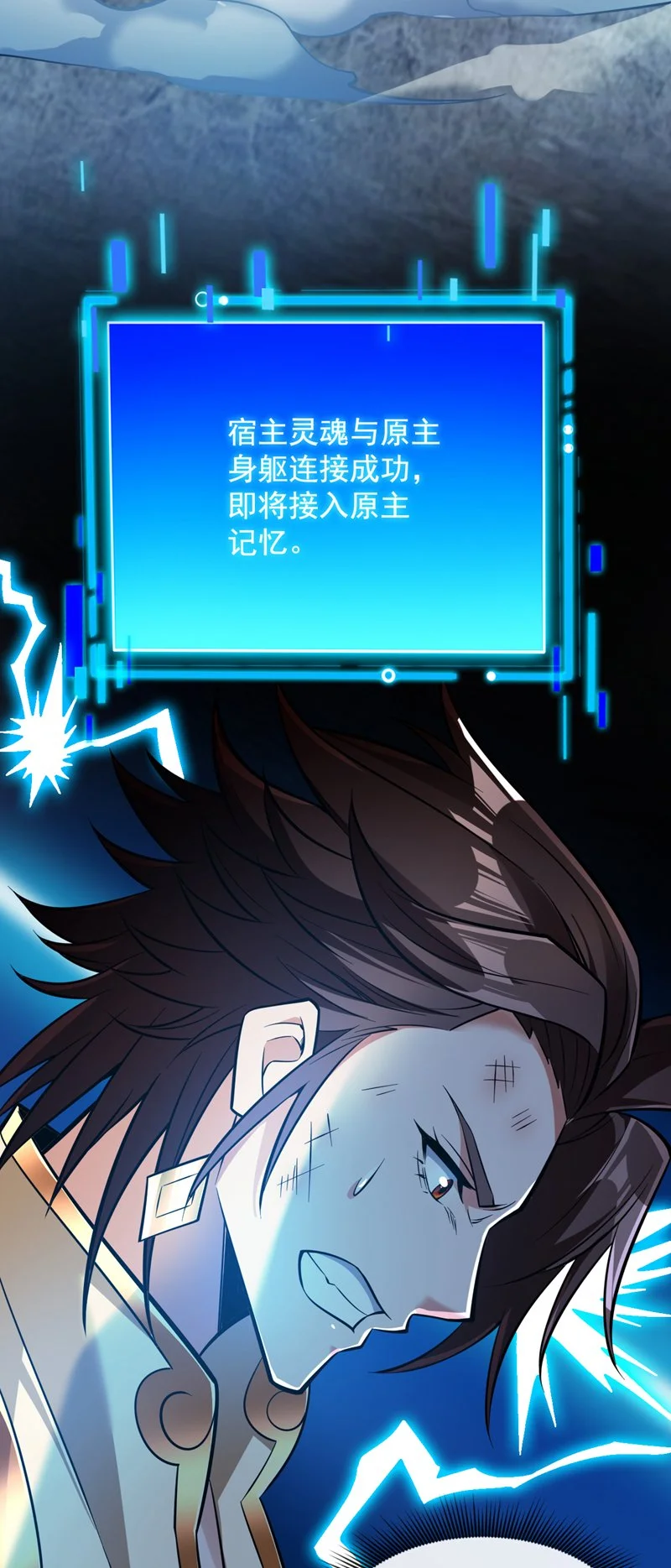 第146话 被人陷害？！5