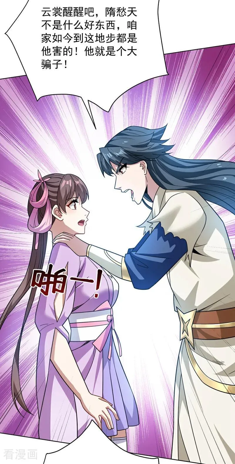 第199话 陈家求婿？！9