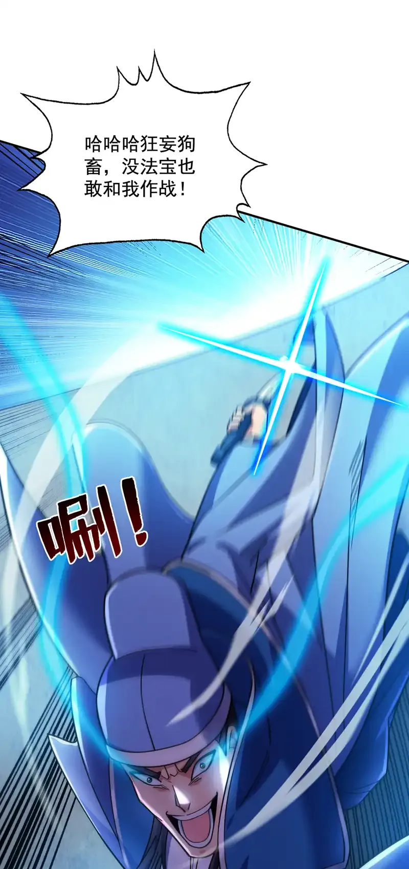 第107话 推翻他们！12
