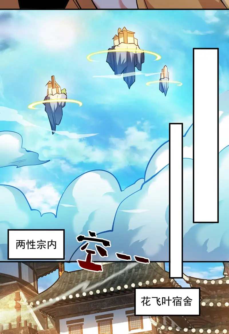 第148话 英雄救美~13