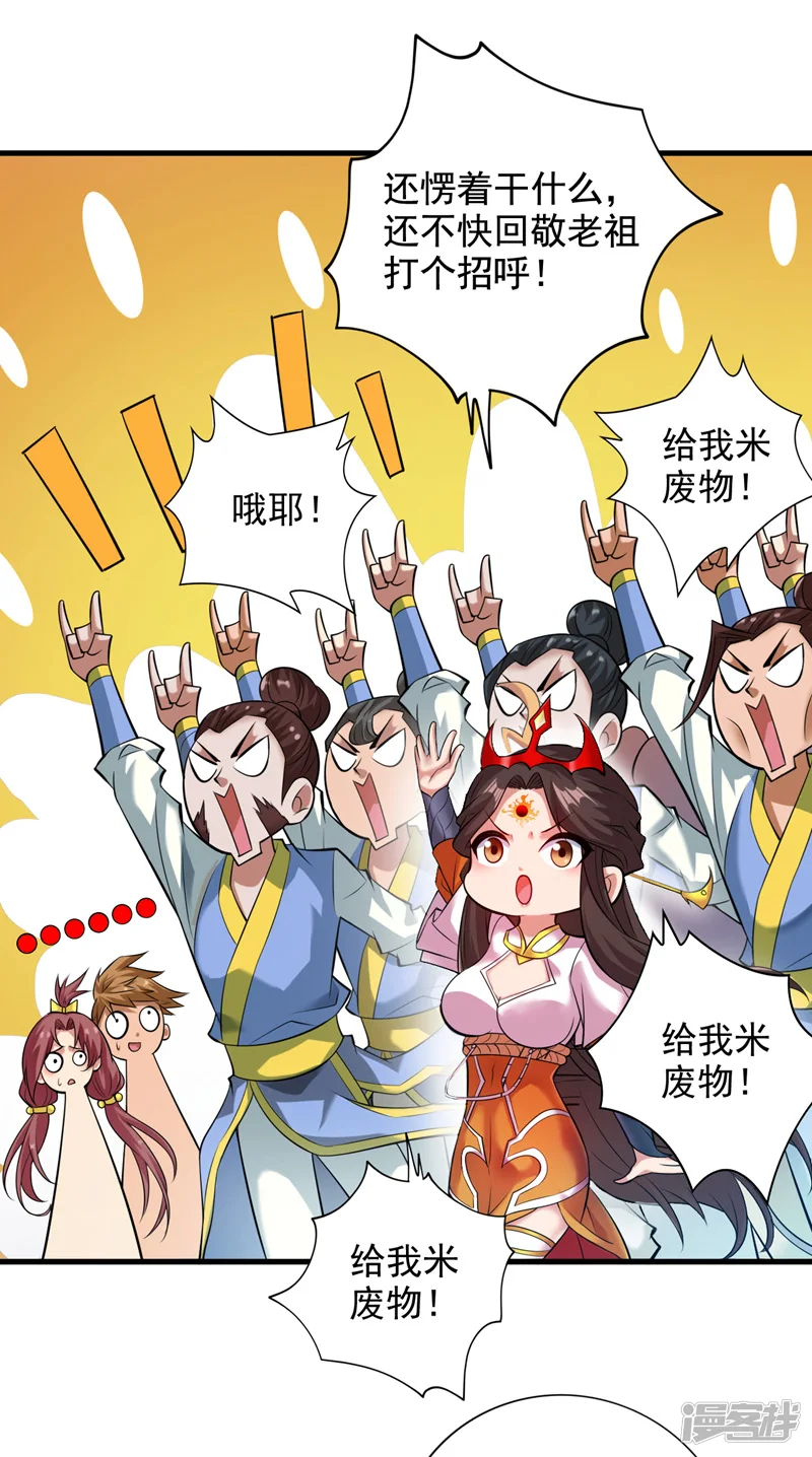 第14话 无敌玄天帝19