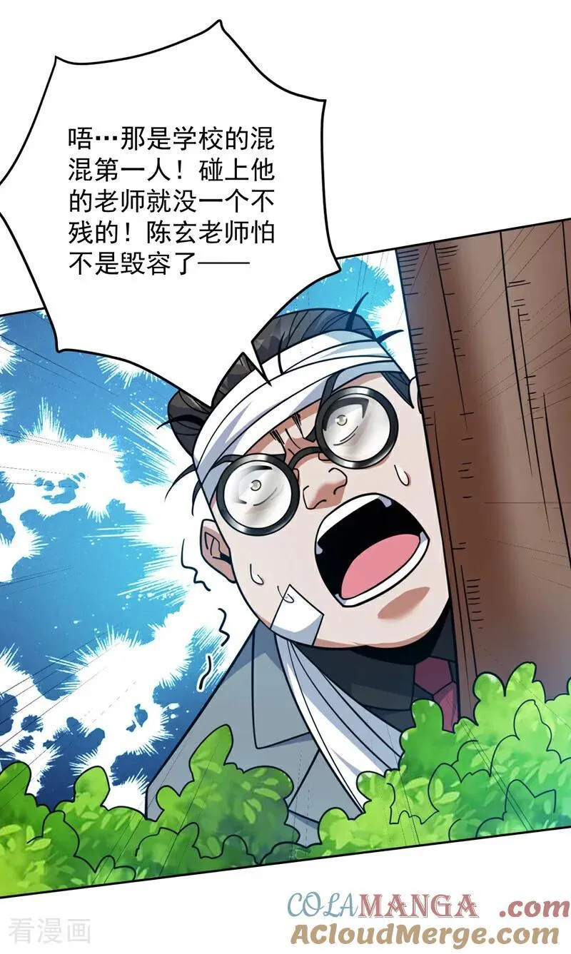 第213话 自挂东南枝9
