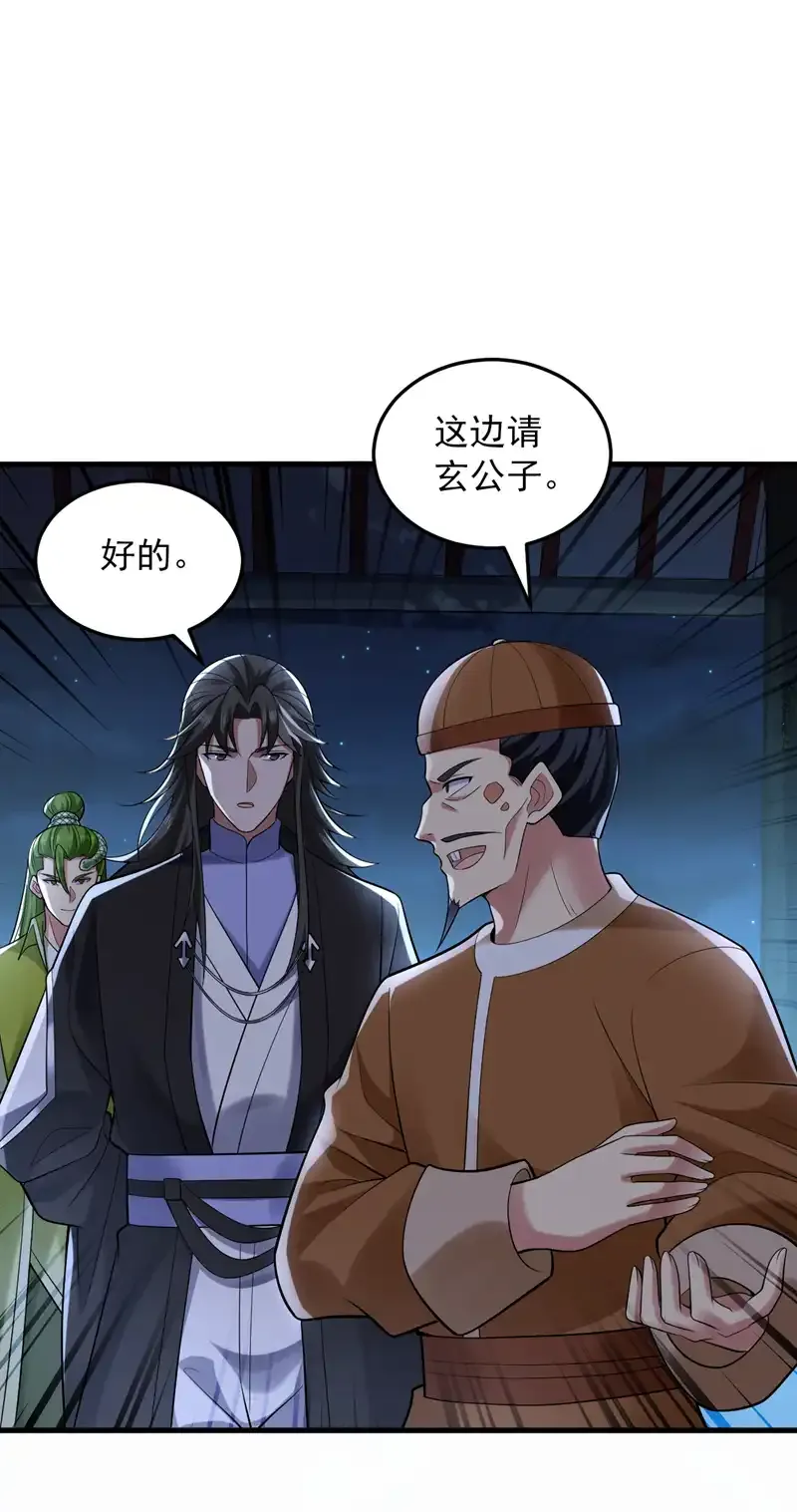 第87话 最完美的收藏品10