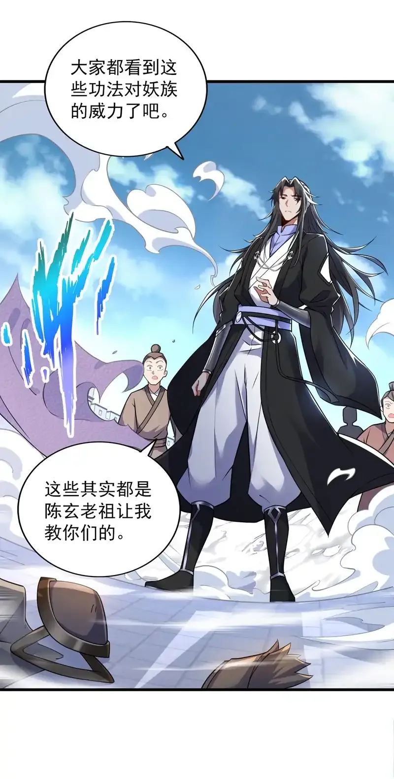 第111话 儿童木剑反击！？50