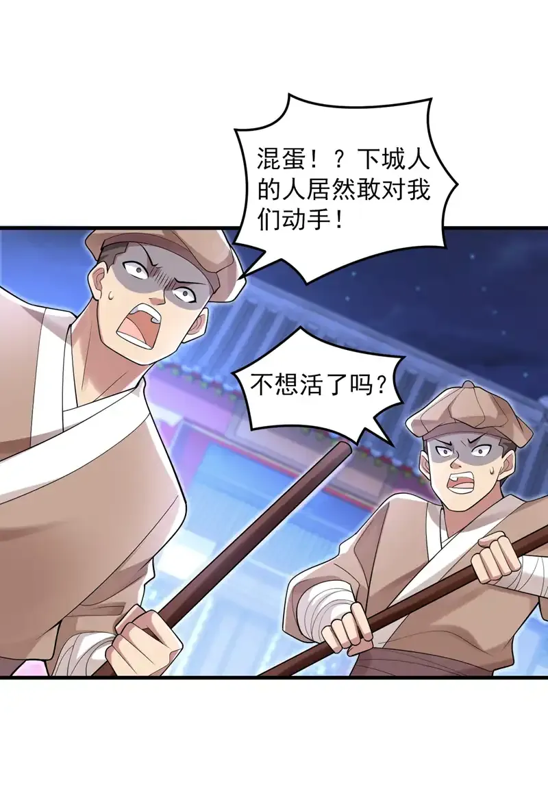 第86话 闭上你的狗嘴！12