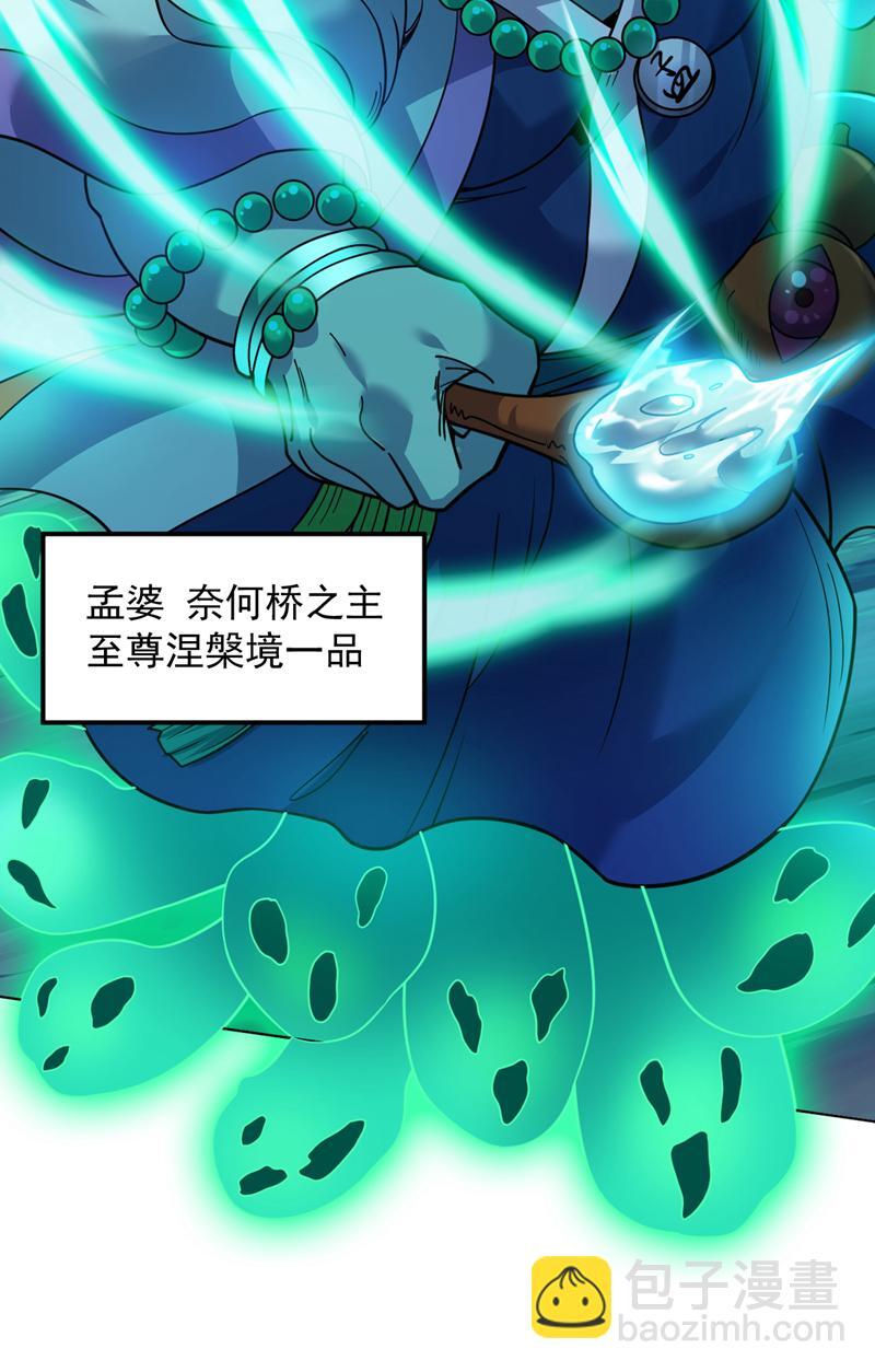 第129话 让你们受苦了4