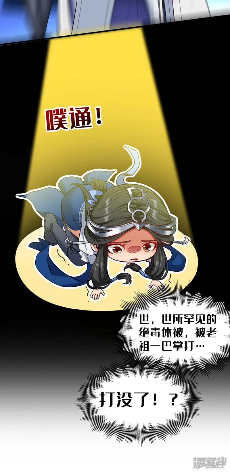 第3话 老祖的恩惠~20