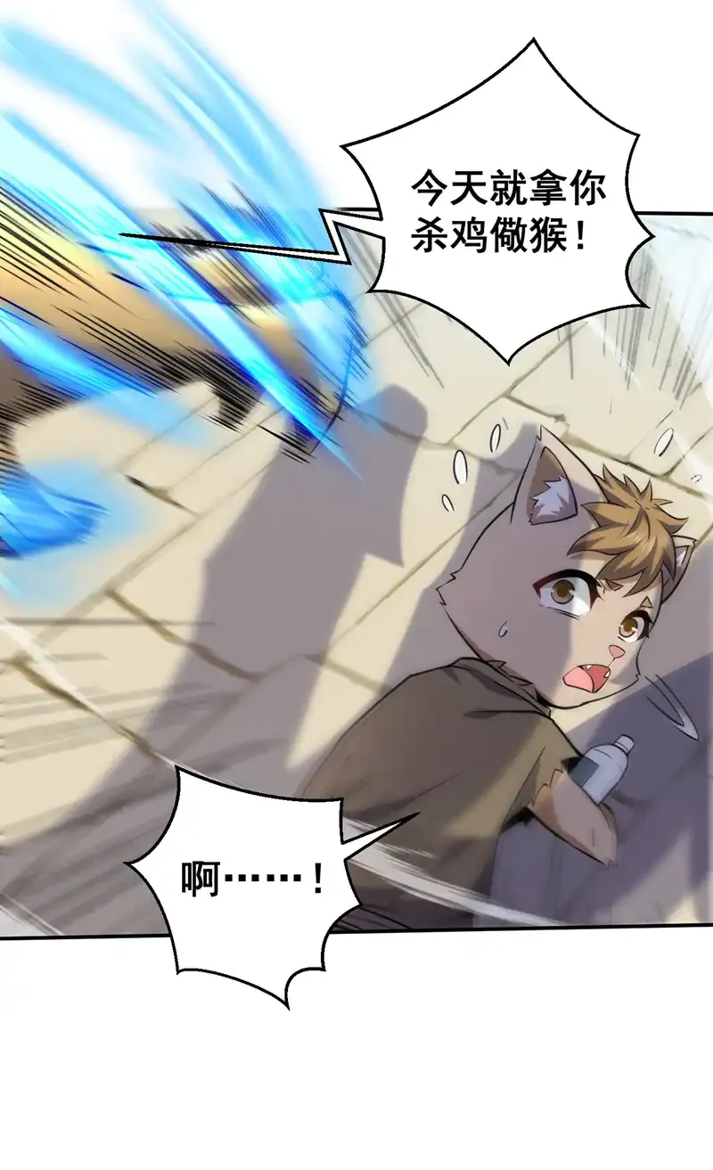 第113话 就拿你杀鸡儆猴！15