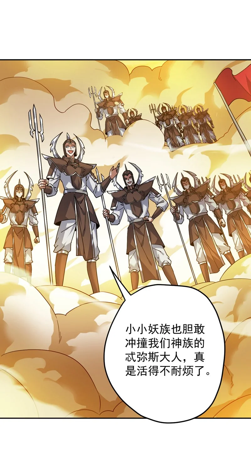 第166话 灭世的力量！19