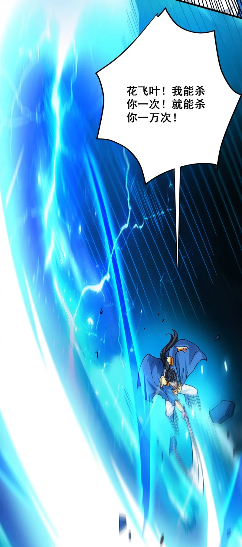 第147话 说出真相！6