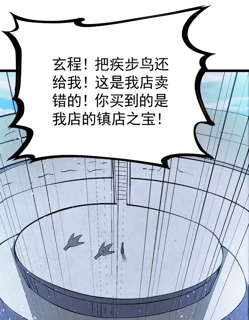 第83话 名副其实的第一！27