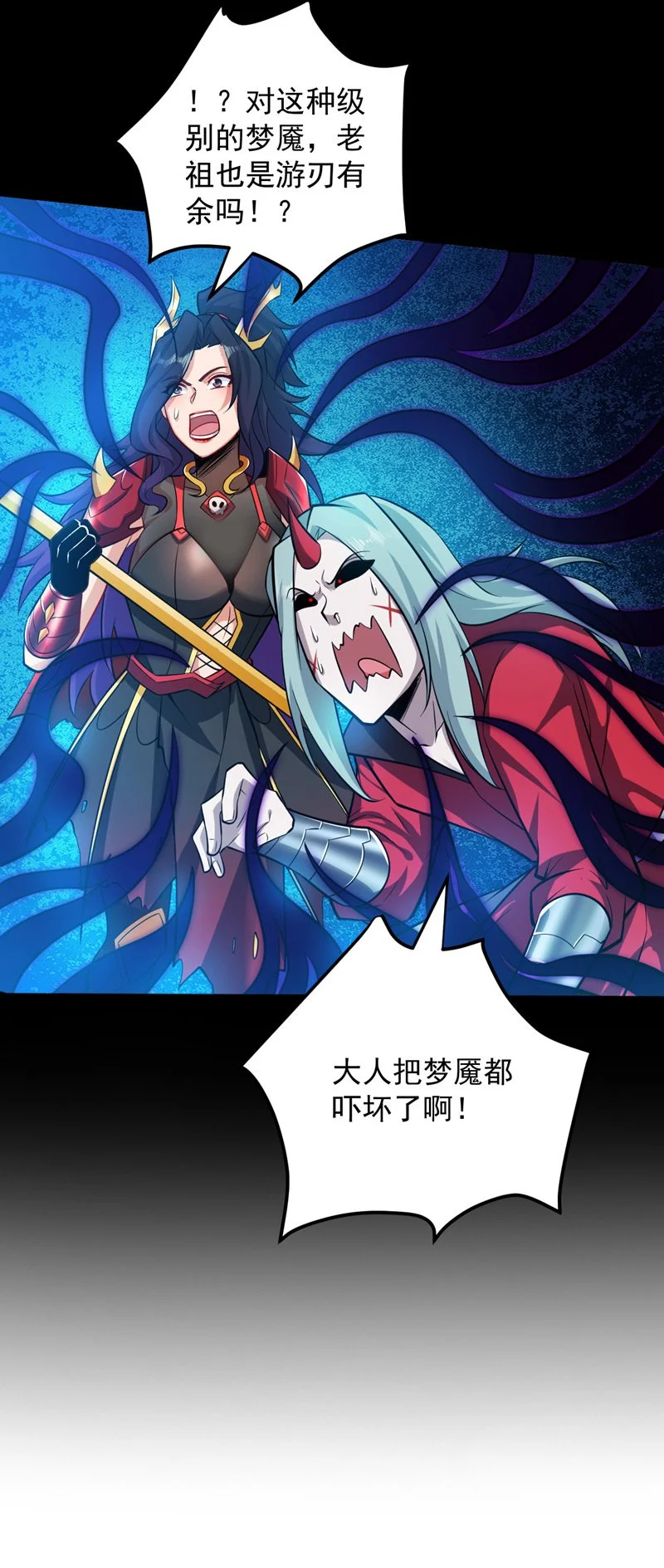 第137话 安静！谁还在吵？4