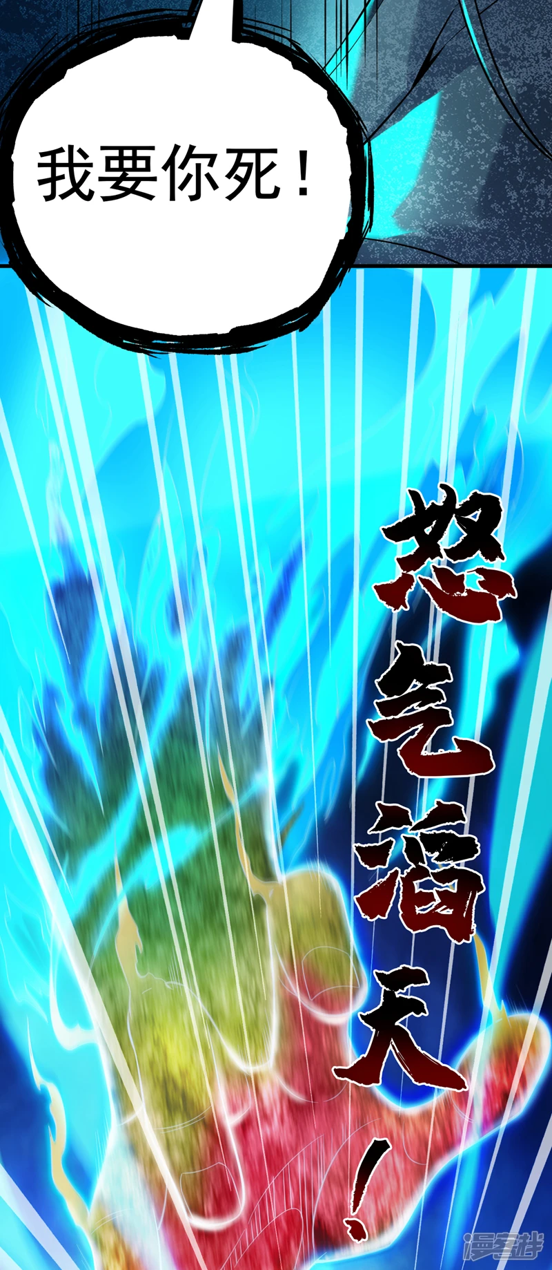 第30话 逃不过的宿命！4