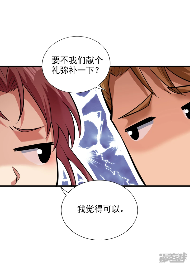 第14话 无敌玄天帝21