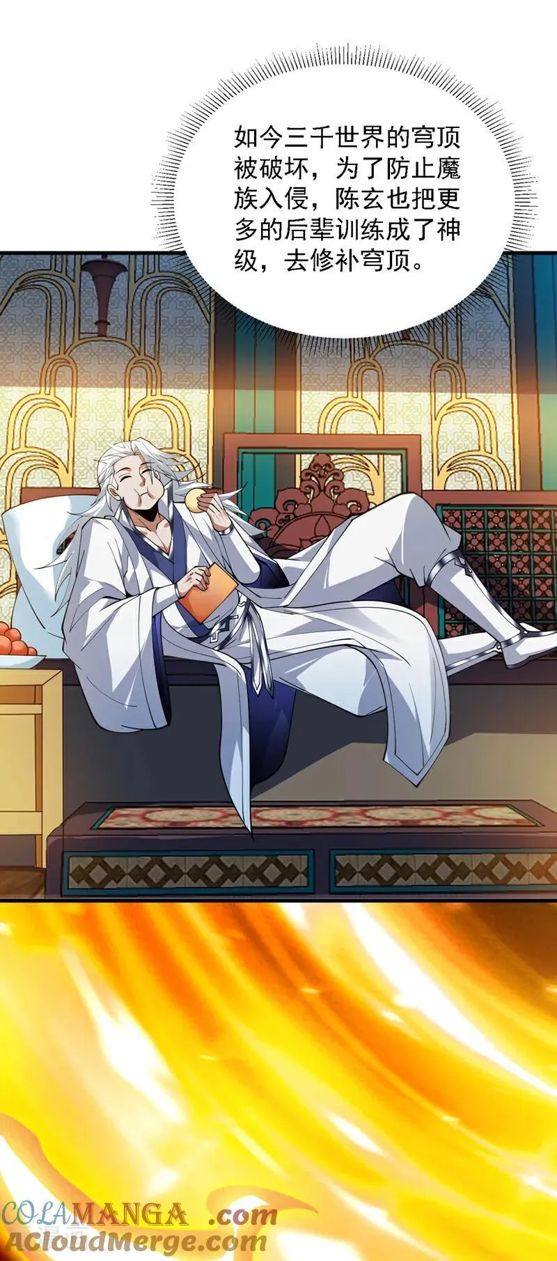 第205话 海底世界？15