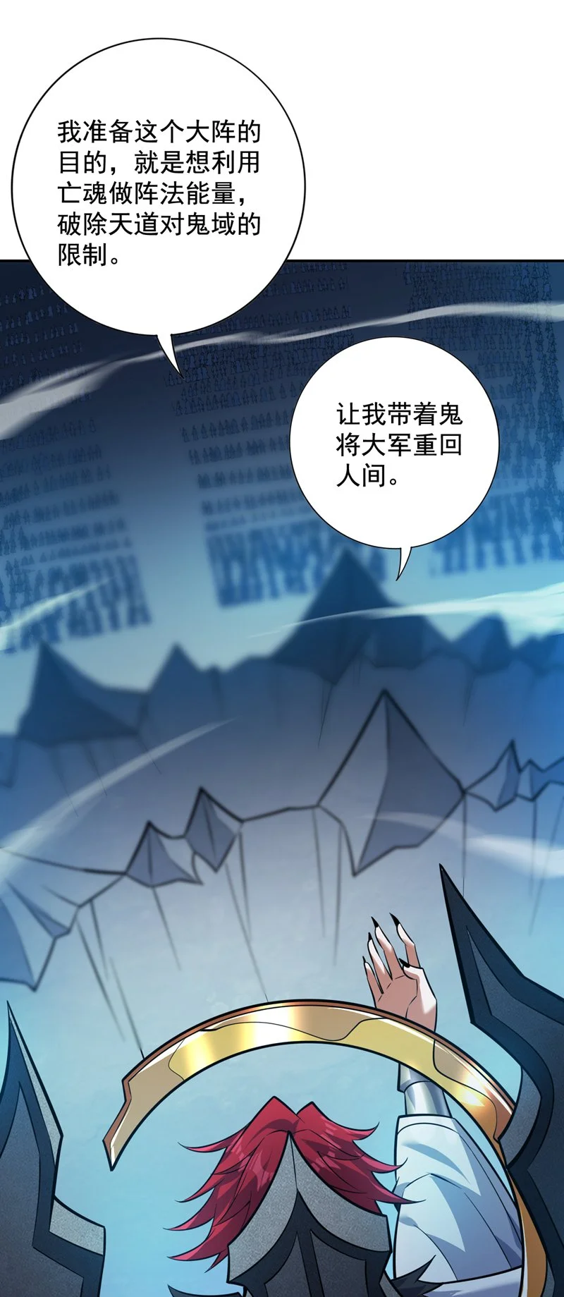 第141话 灵魂契约33