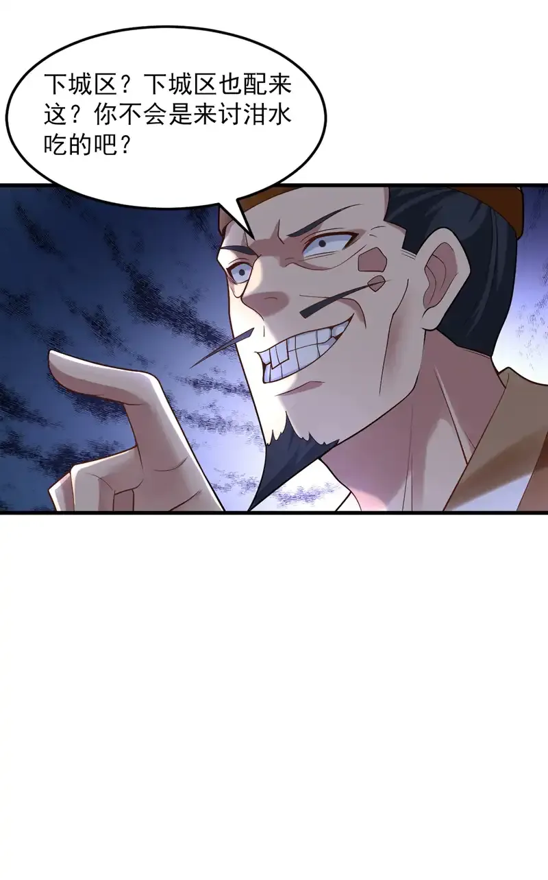 第86话 闭上你的狗嘴！4