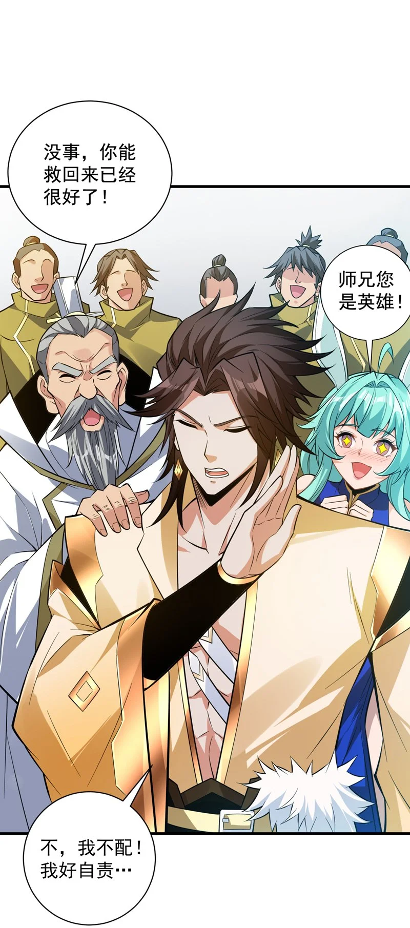 第151话 被退婚？！5