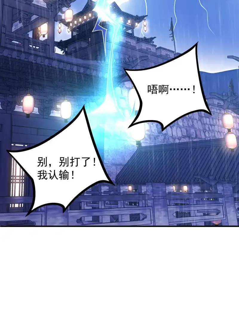 第96话 我不会被打死吧25