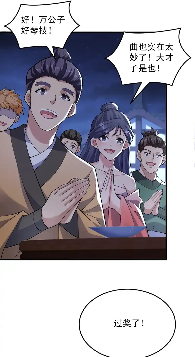 第86话 闭上你的狗嘴！20