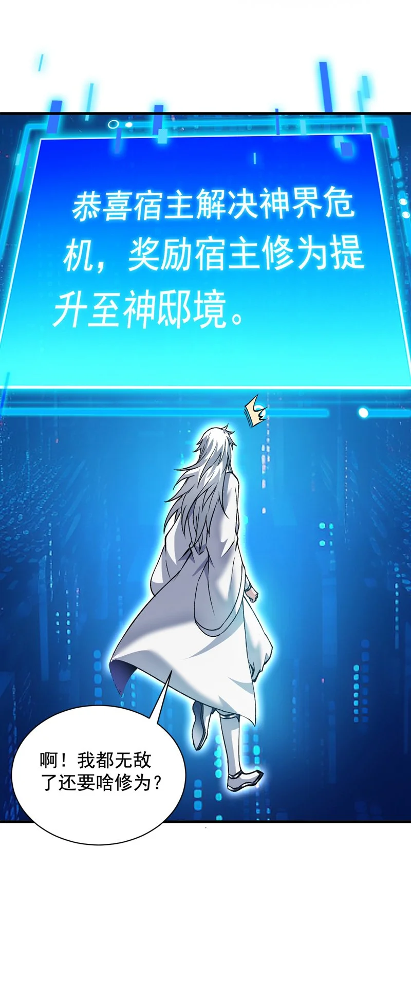 第169话 真是不堪一击6