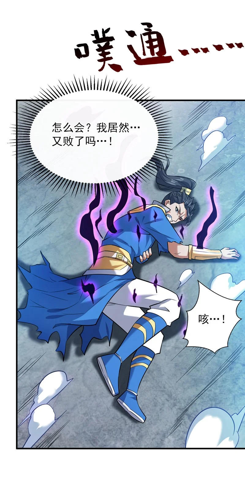 第147话 说出真相！37