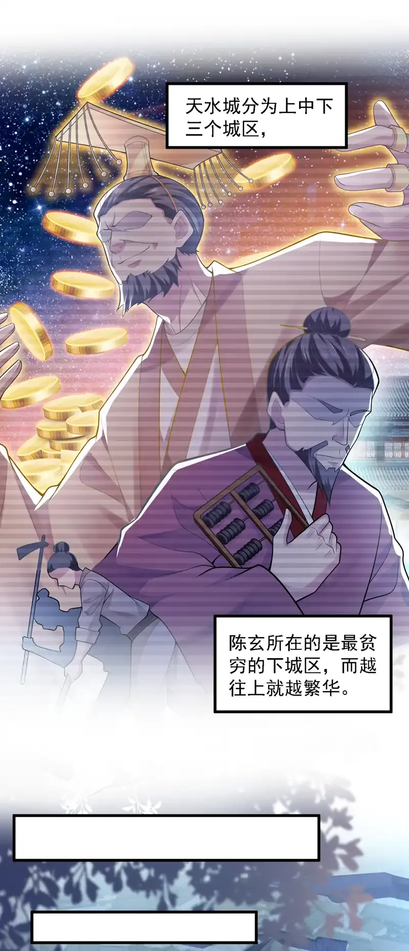 第85话 此曲…献给我娘子27