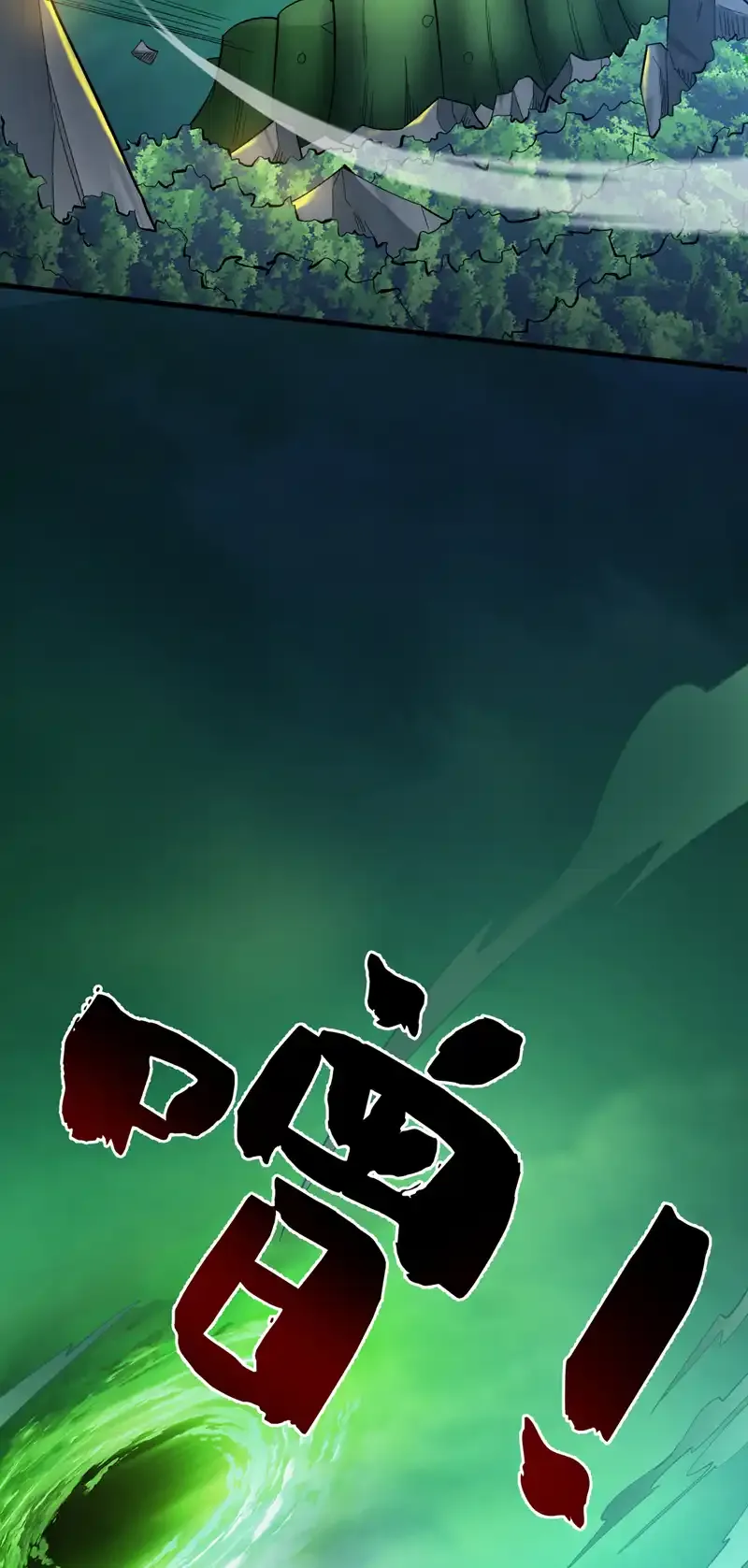 第53话 丢老祖脸了？！27