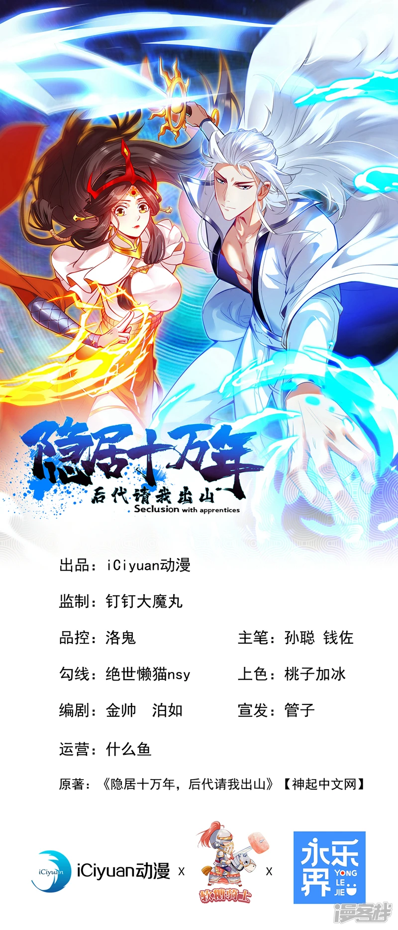 44 什么…海螺姑娘！？0