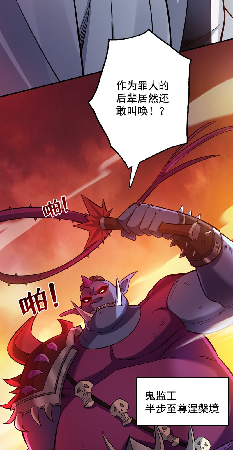 第126话 你会是他？7