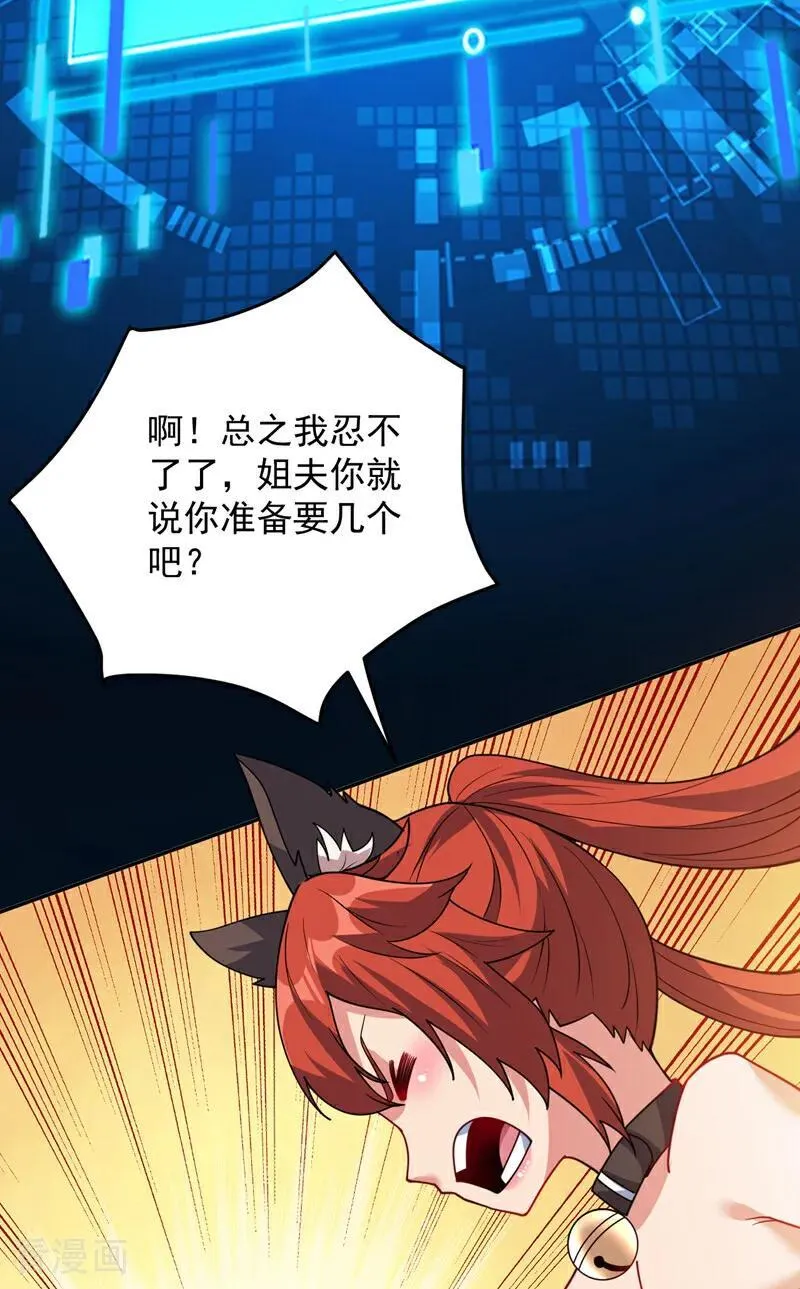 第210话 年轻人就是好啊~35