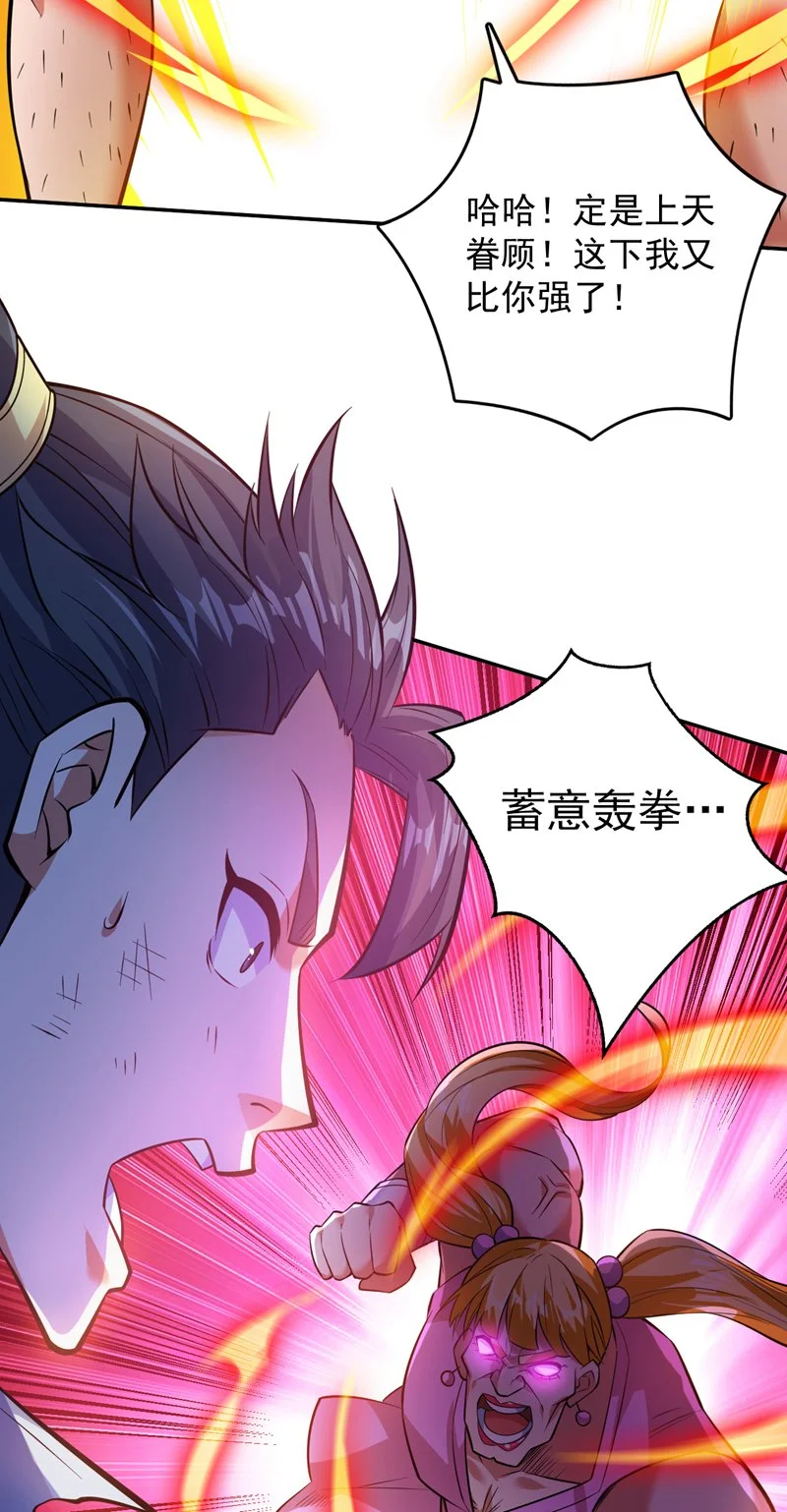 第151话 被退婚？！36