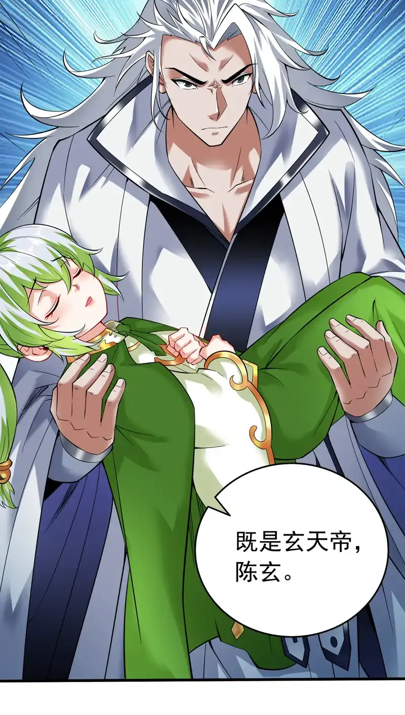 第65话 奇怪的变量……34