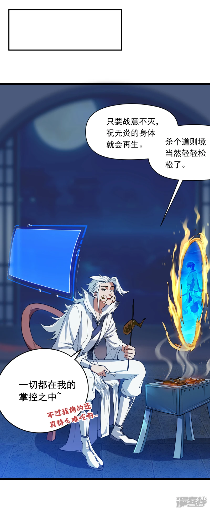 38 战神不死！28