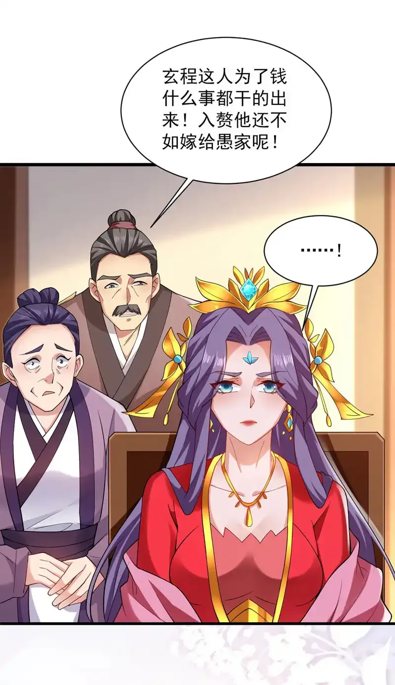 第73话 我是你相公了~16