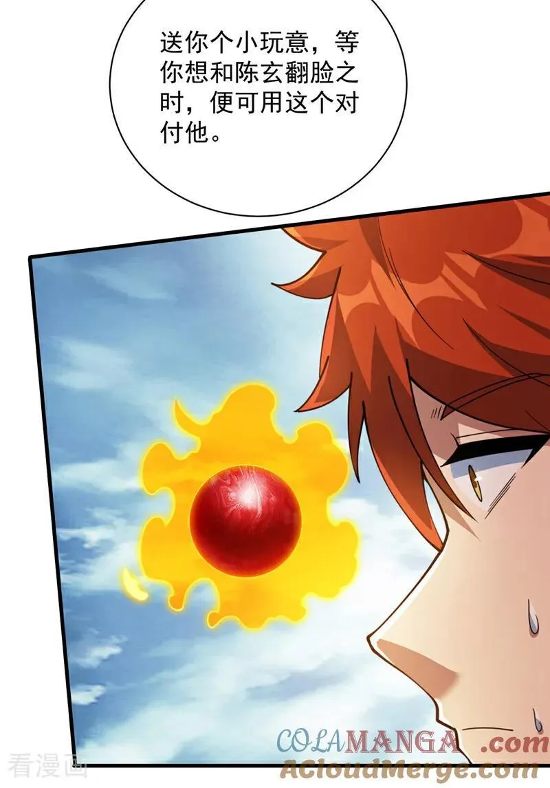 第196话 想复仇吗？14