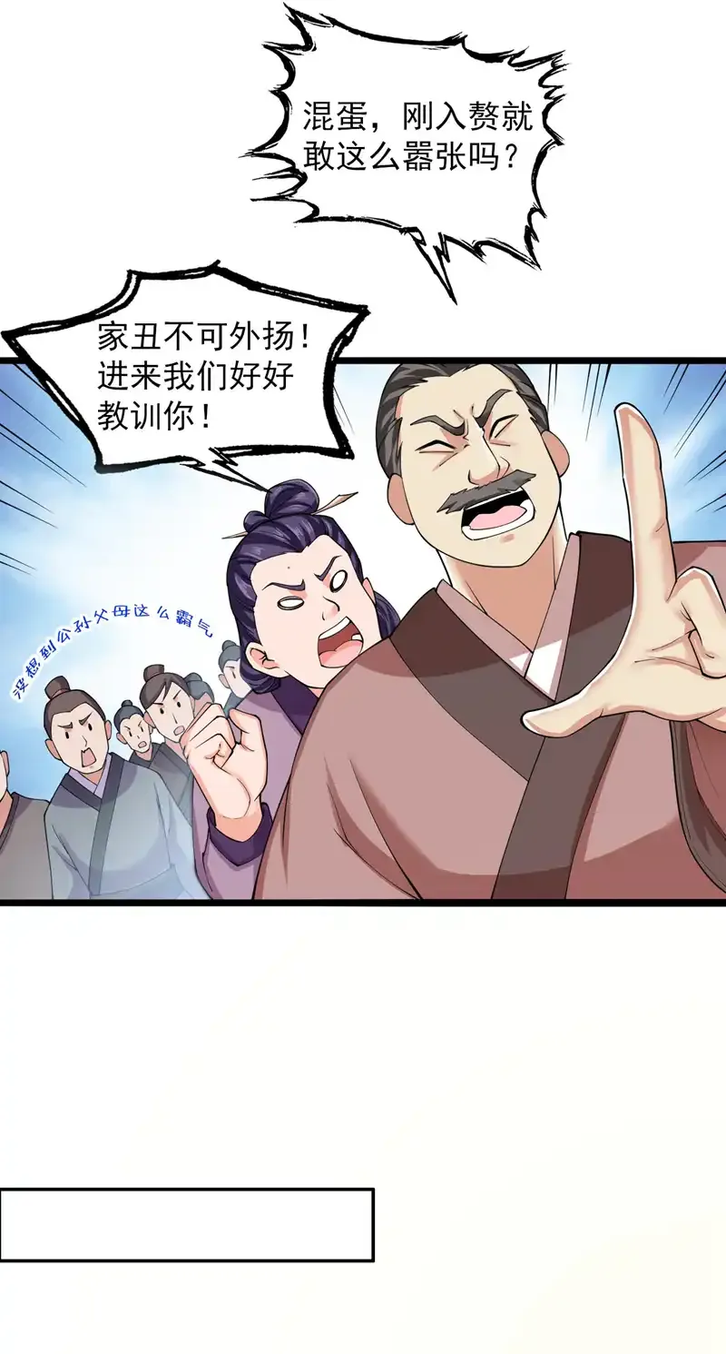 第75话 “我”要杀“我”！24