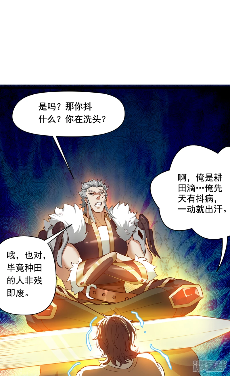 第33话 战神岩碎，碎了？30