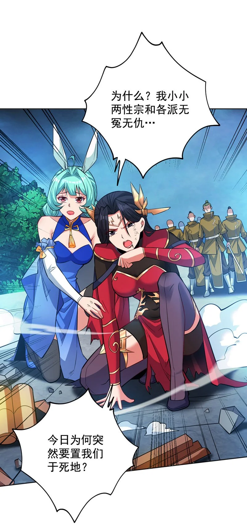 第158话 神，没有对手36